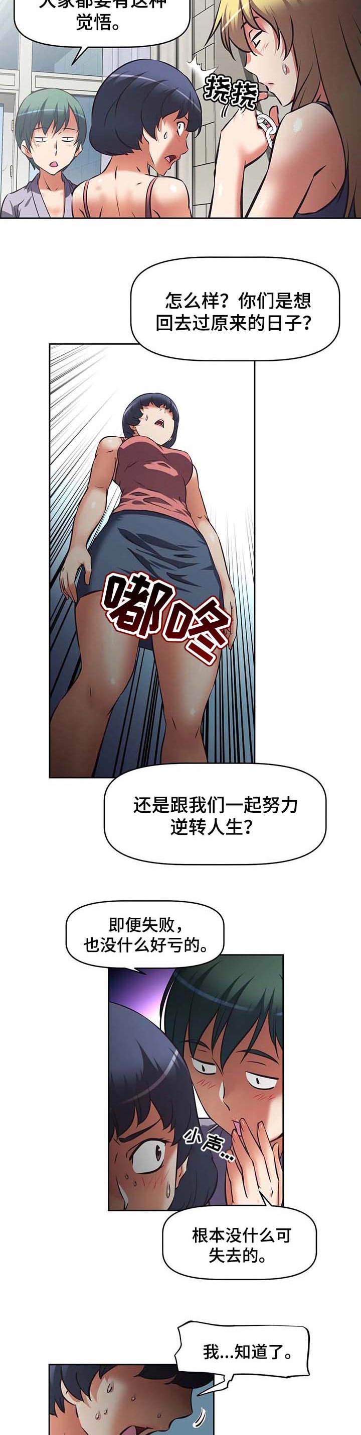 第36章：值得相信的人3