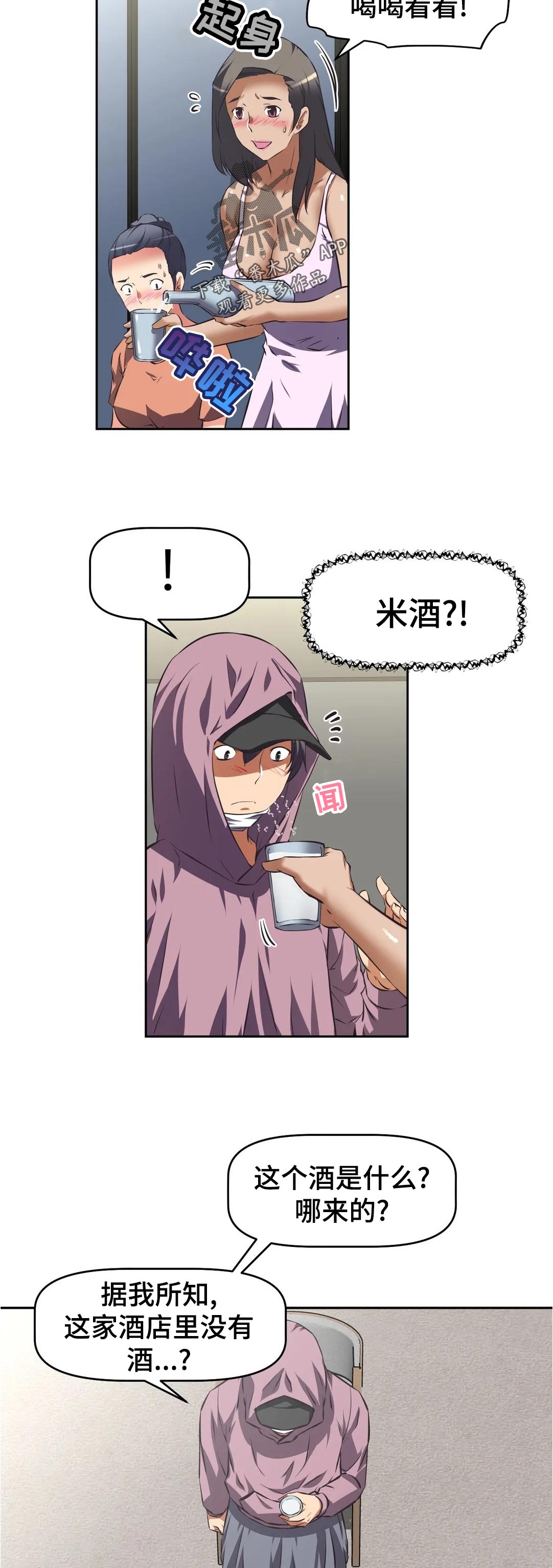 第85章：愤怒1