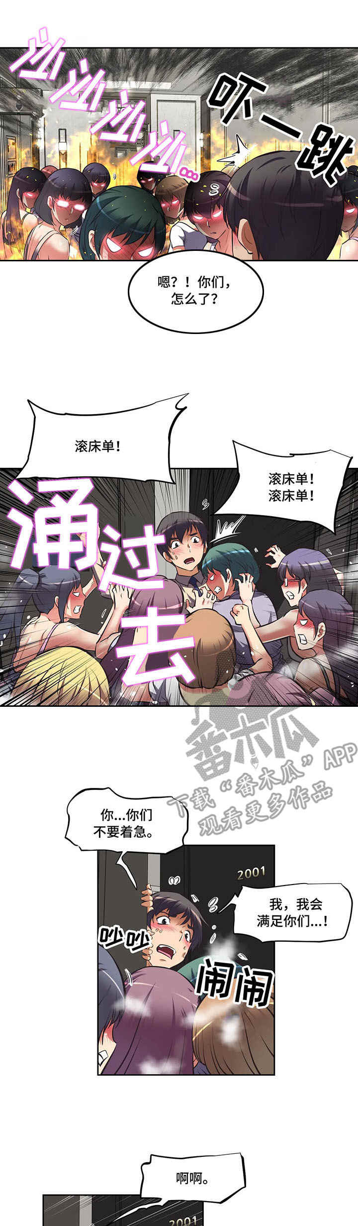 第11章：混乱1