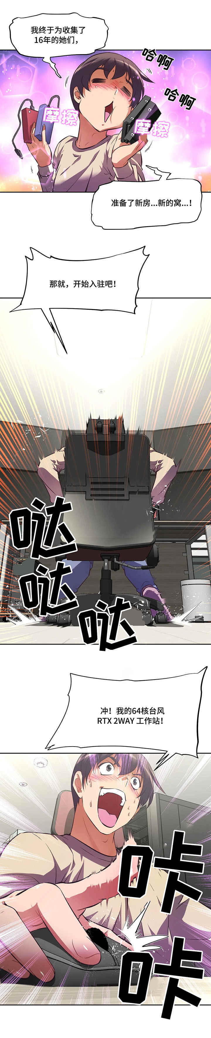 第1章：服务器组4