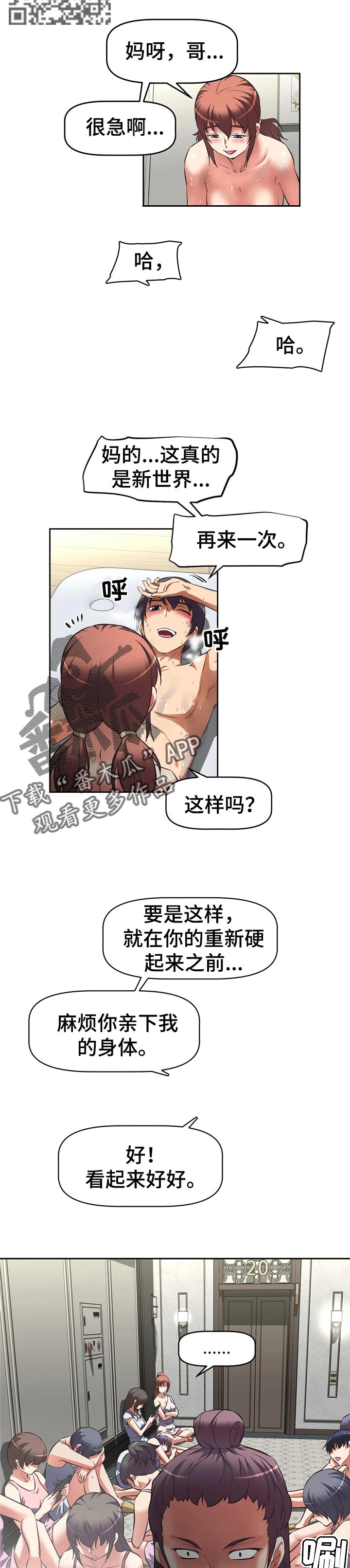 第26章：指手画脚3