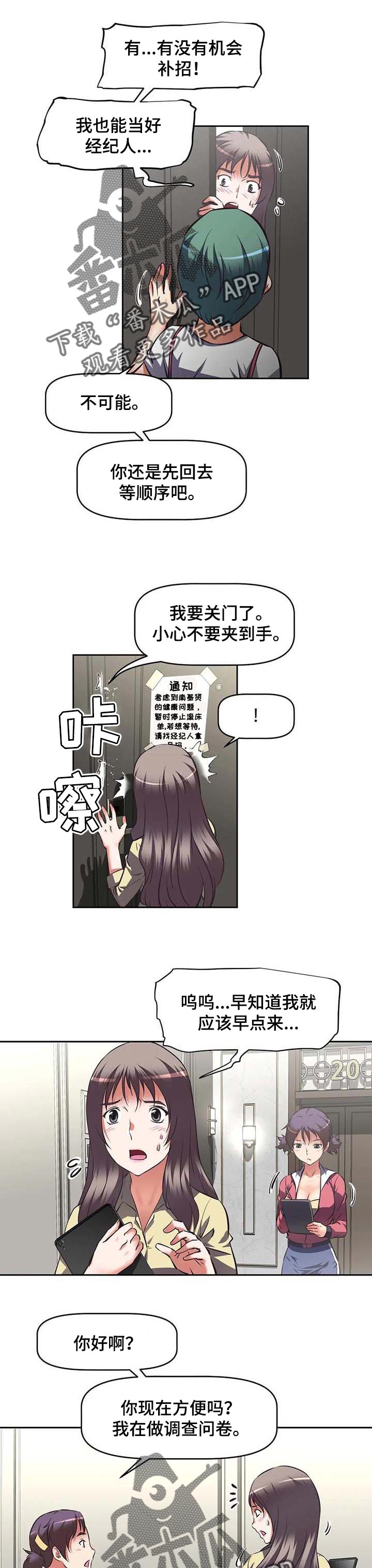 第37章：问卷调查4