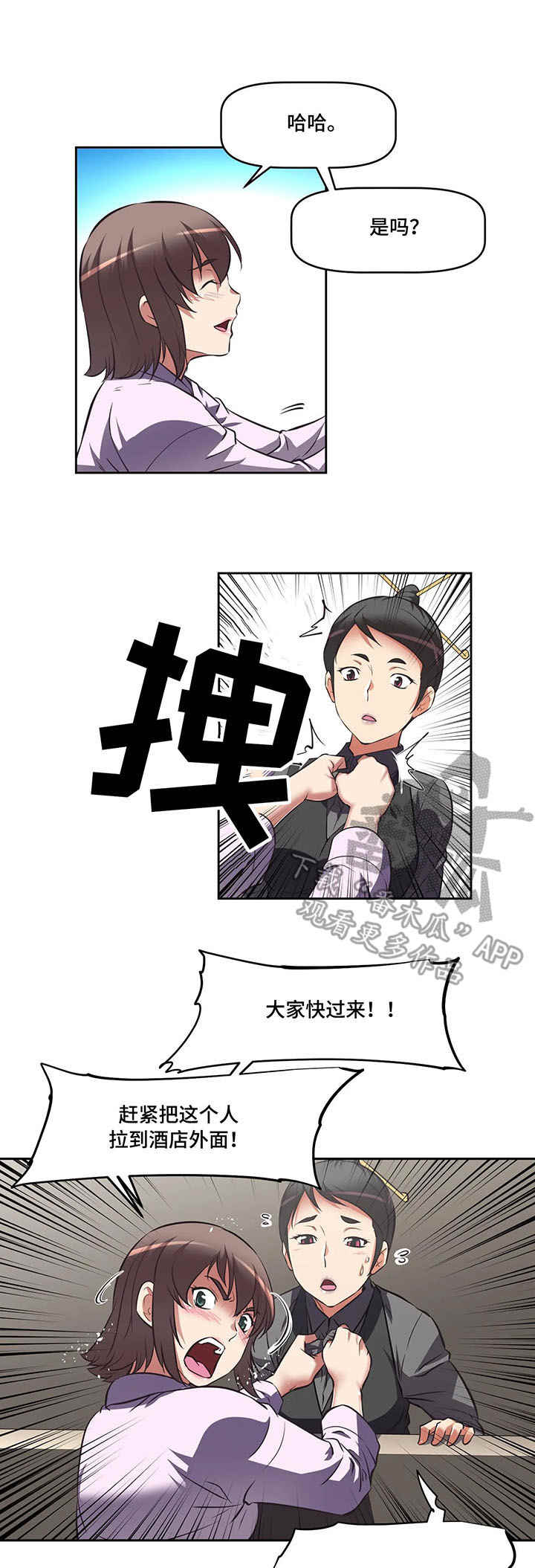第8章：淘汰者0