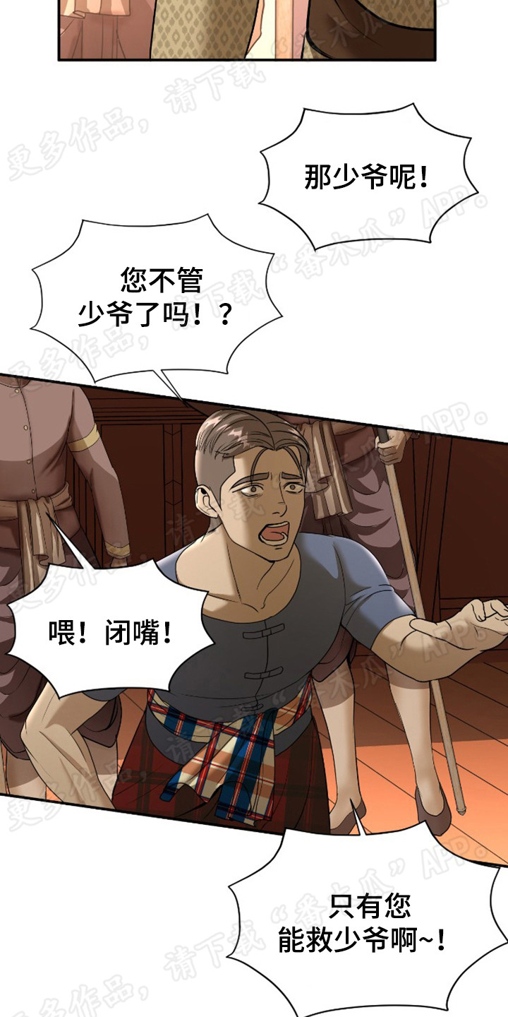 第41章：无法回头4