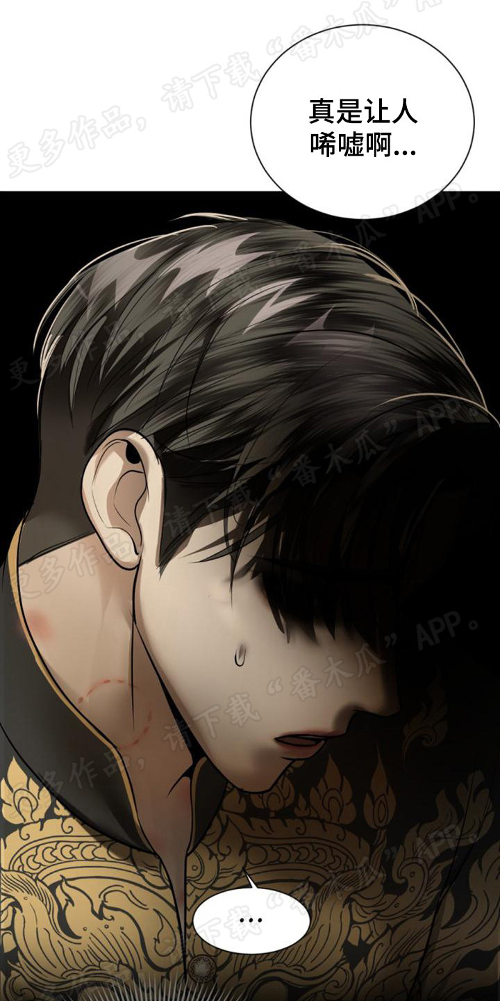 第77章：忍无可忍0