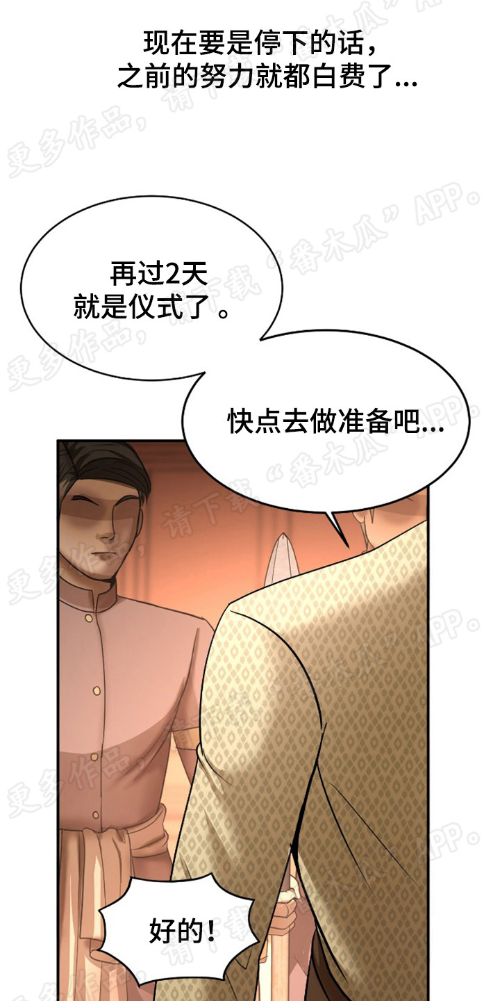第41章：无法回头3