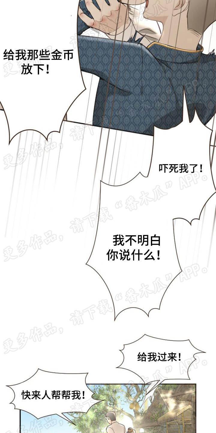 第6章：小国王4