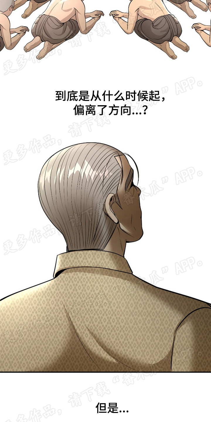 第41章：无法回头2