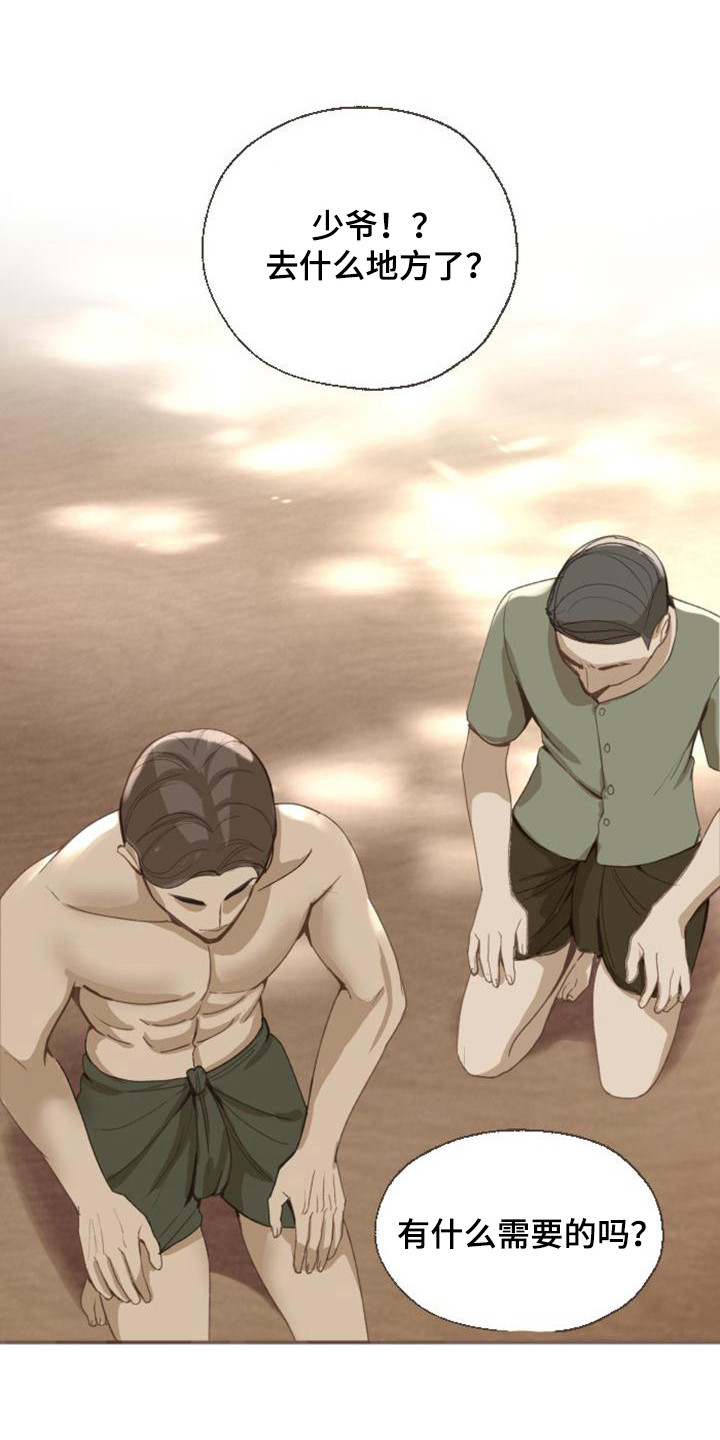 第2章：陌生环境0