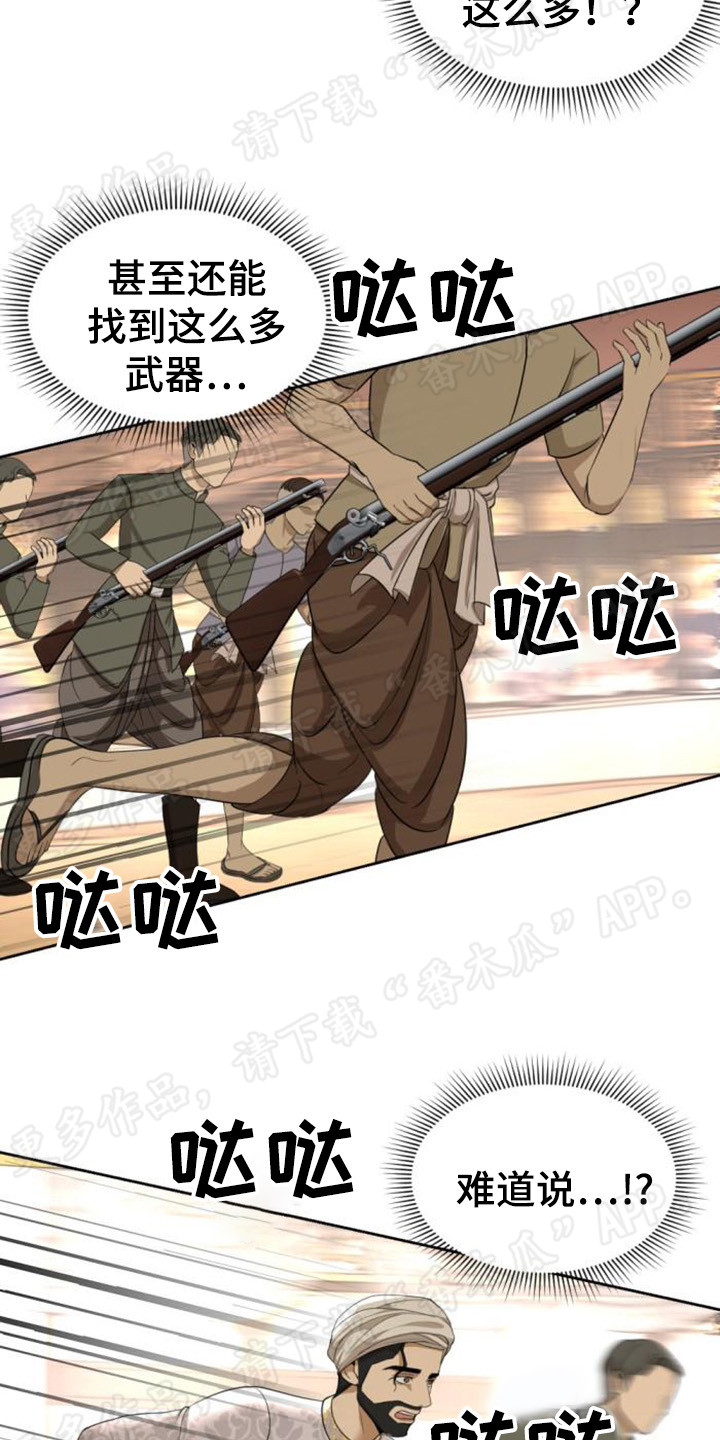 第66章：被抓住1