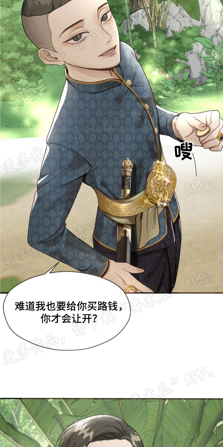 第6章：小国王1