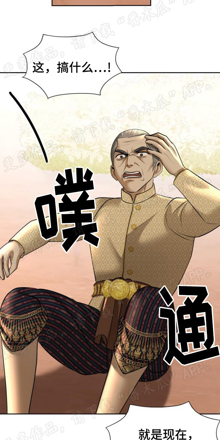 第69章：尘埃落定3