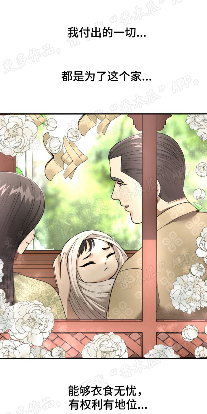 第41章：无法回头0