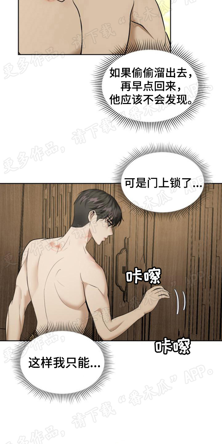 第75章：房子没了2