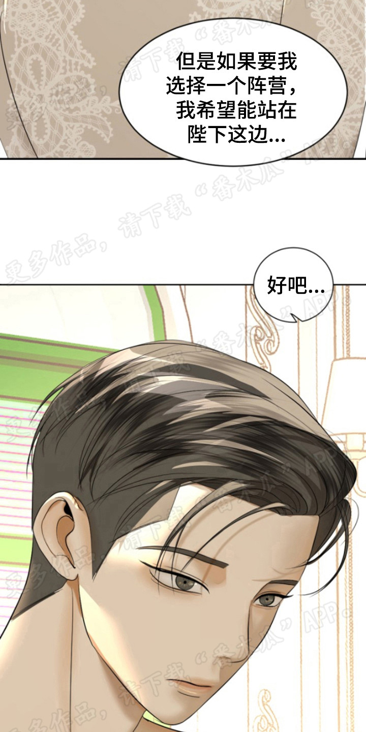 第55章：仪式当天2