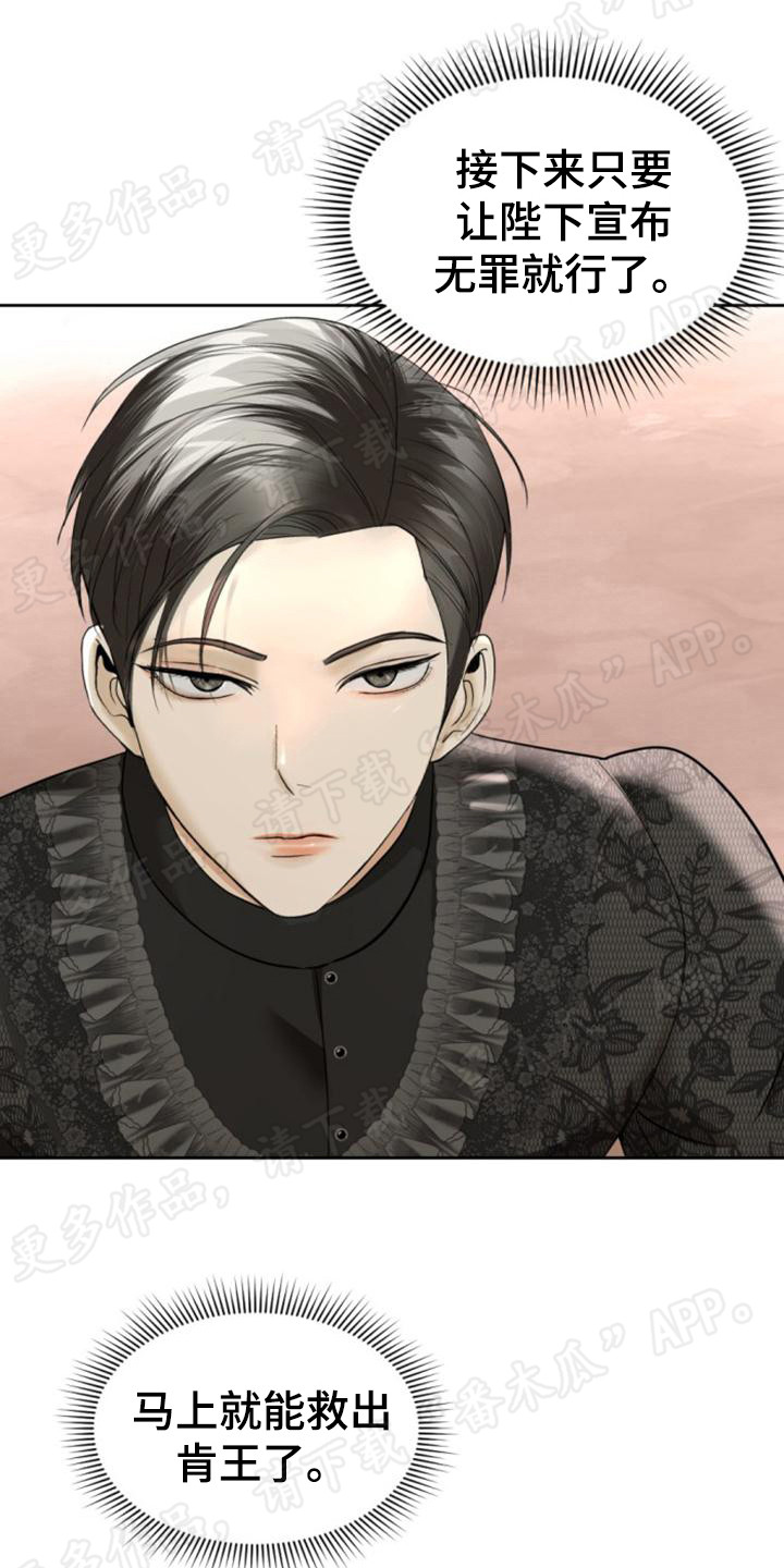 第63章：作出判决0