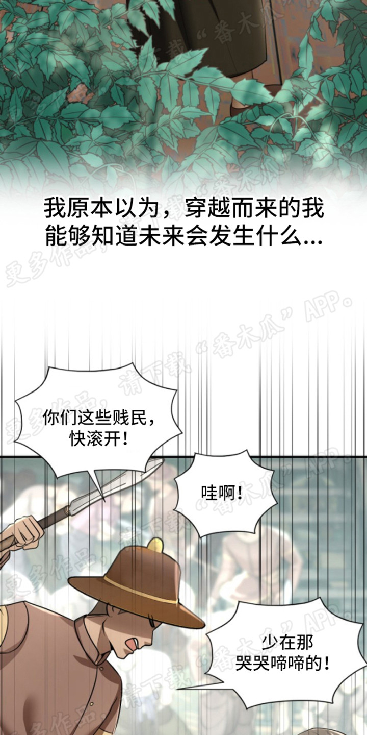 第33章：下定决心4