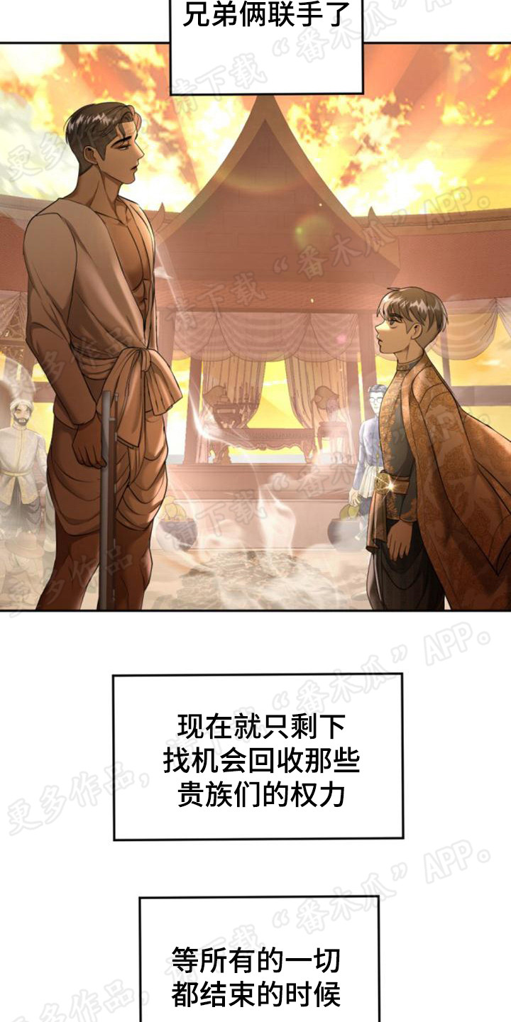 第70章：想要溜走3