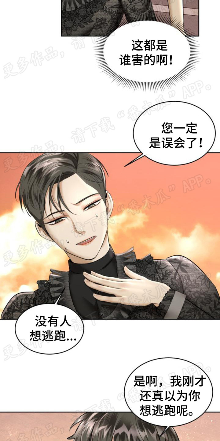 第71章：逃避问题2