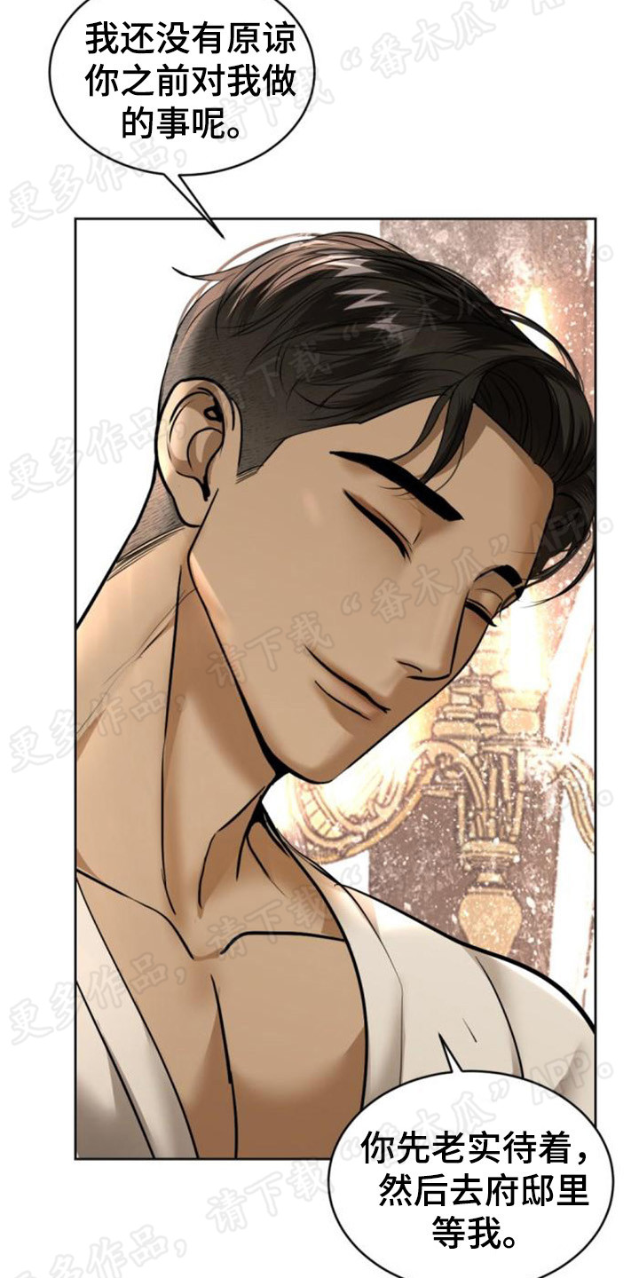 第67章：白眼狼1