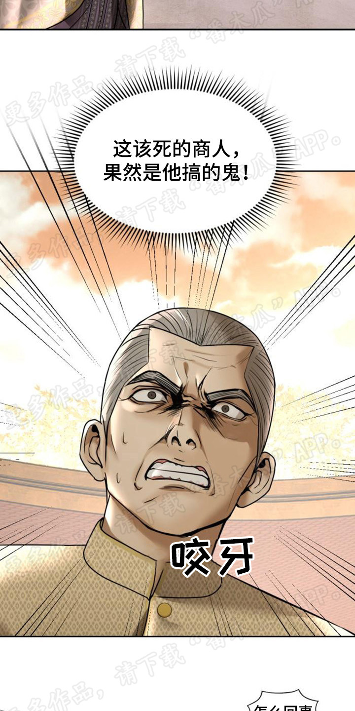 第66章：被抓住4