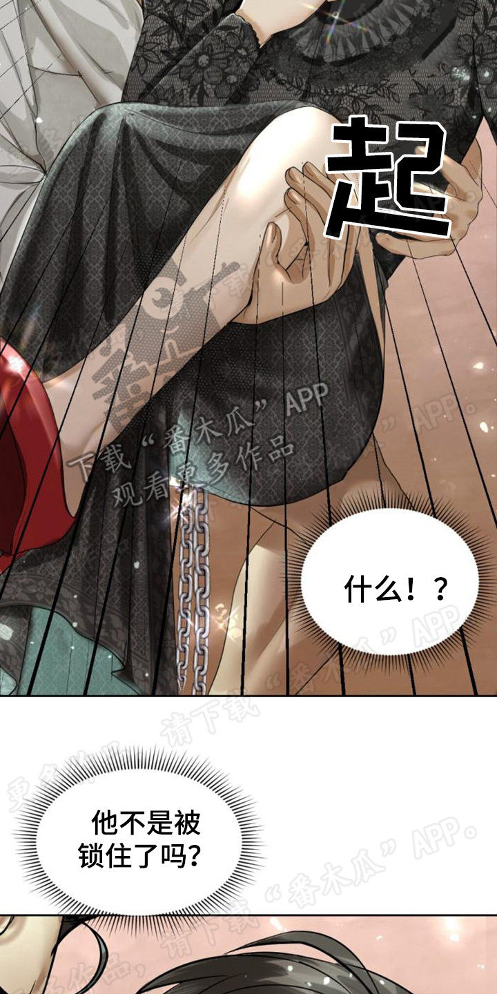 第59章：一片混乱4