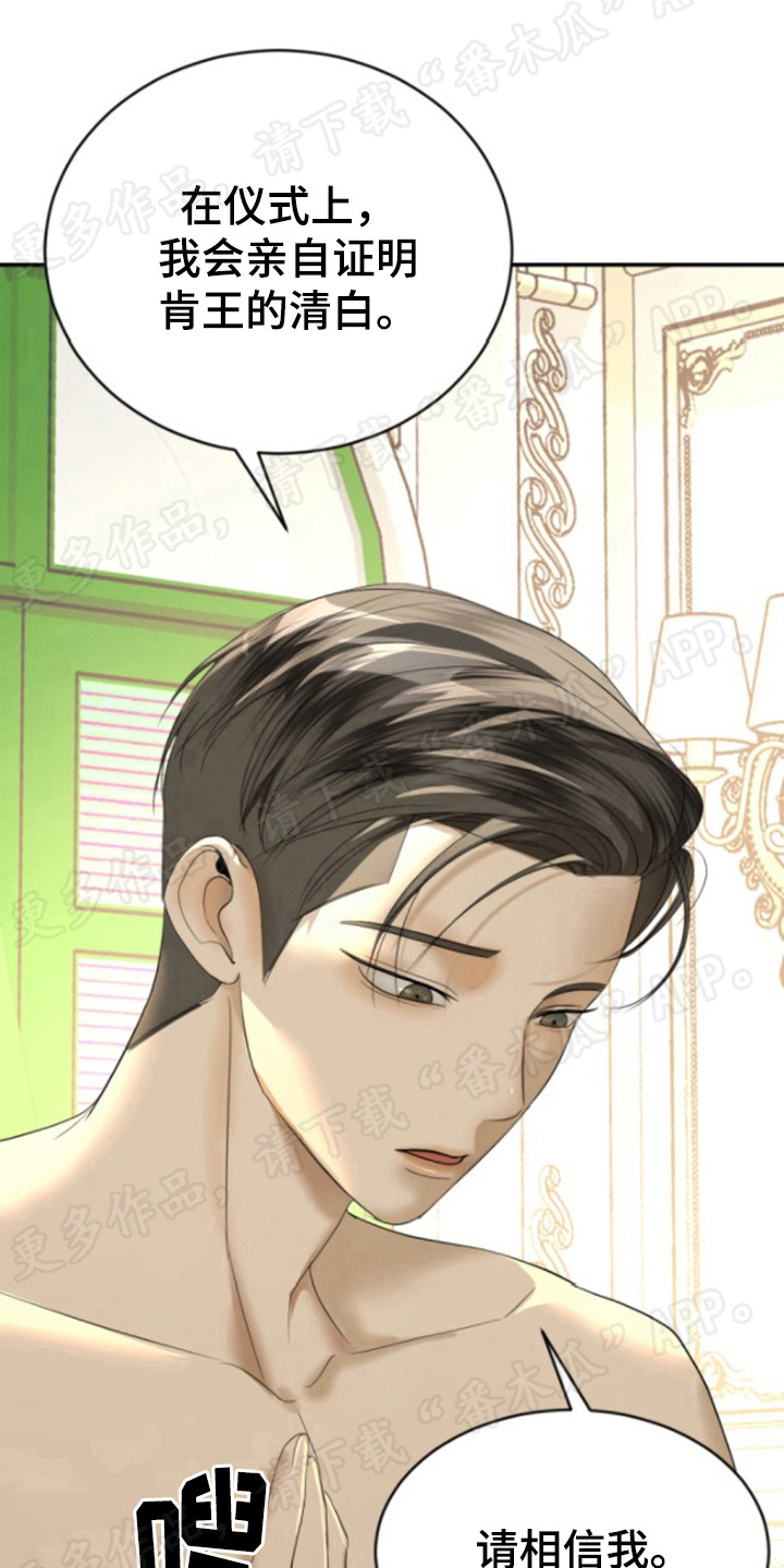 第55章：仪式当天0