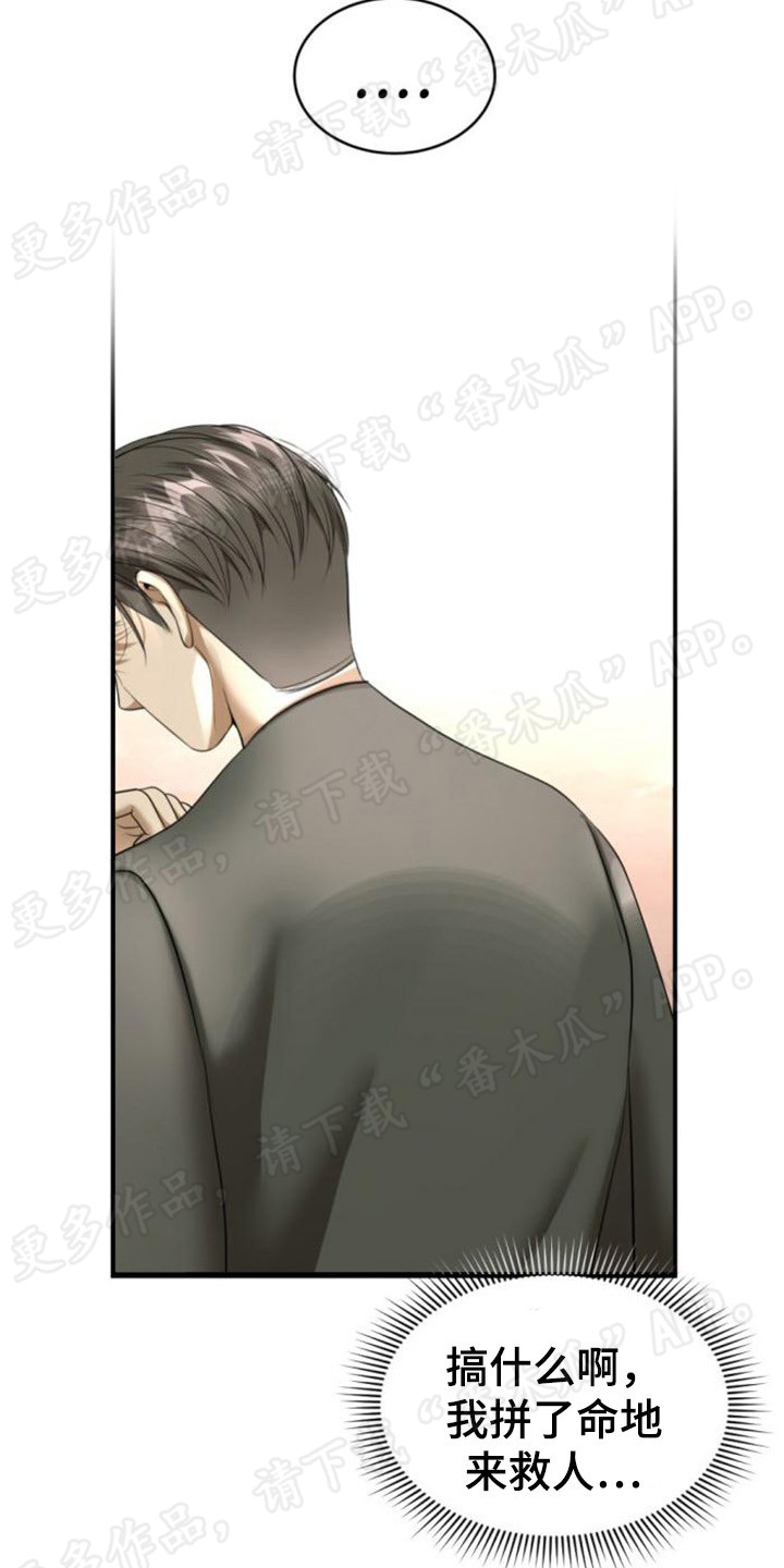 第67章：白眼狼3