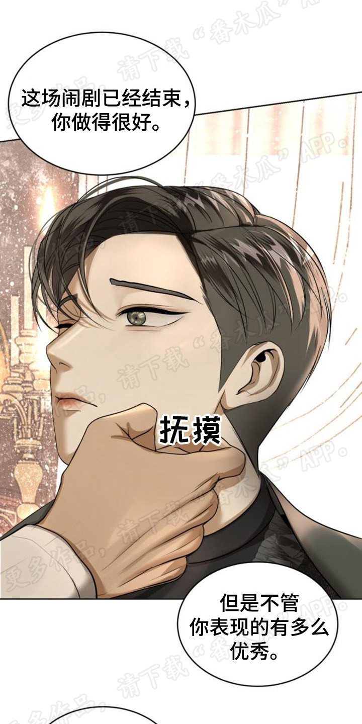 第67章：白眼狼0