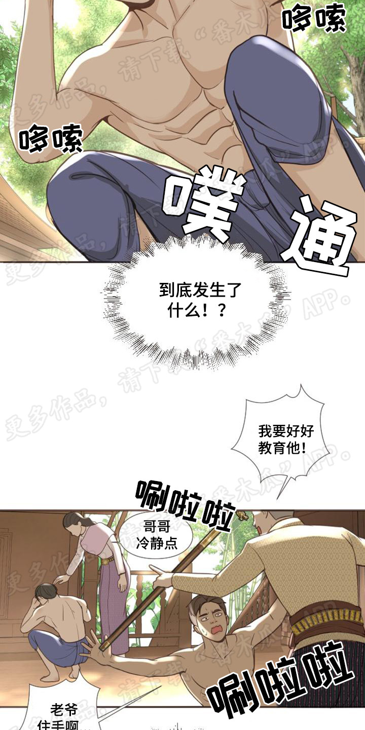 第4章：认清现实4