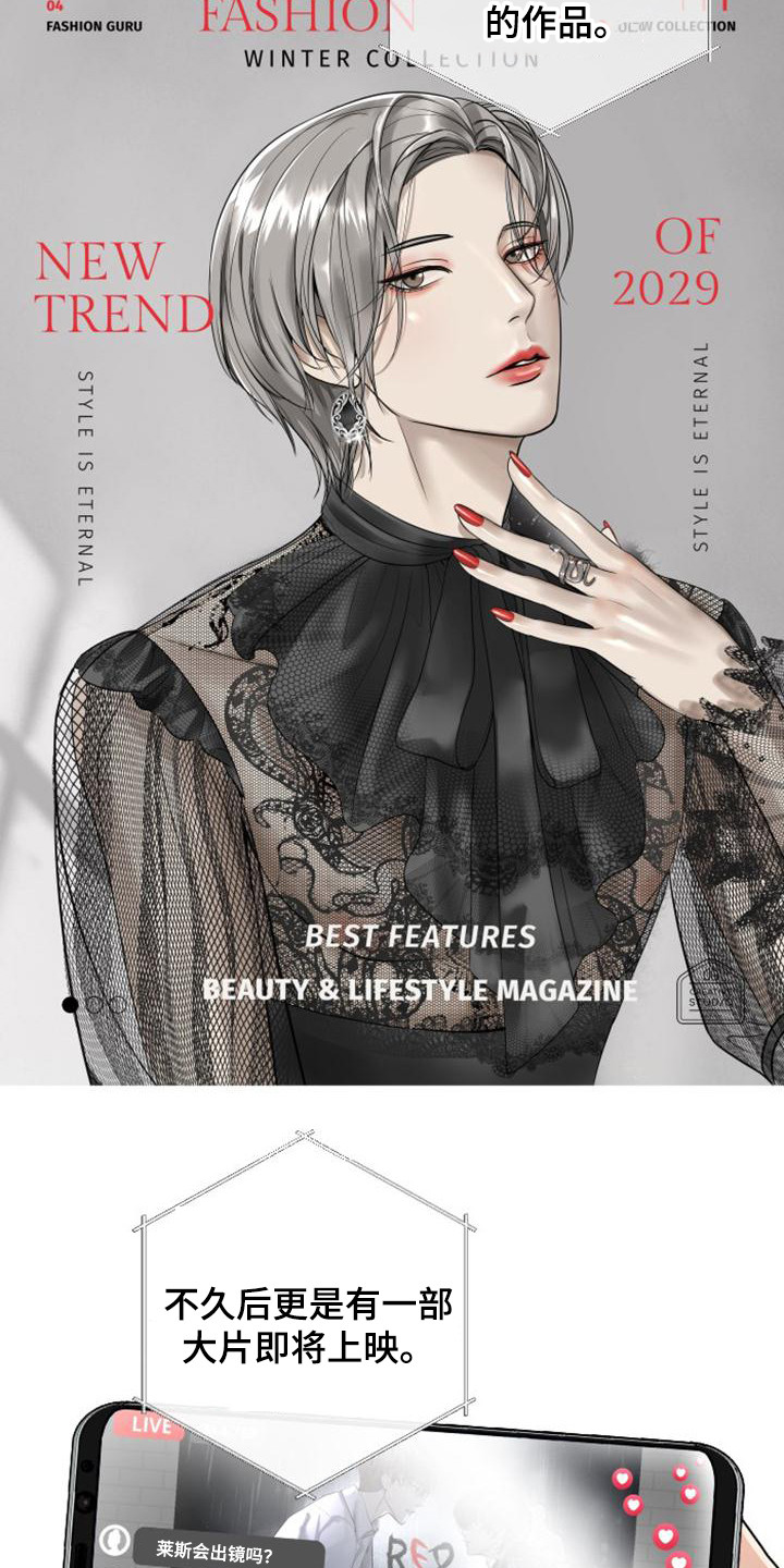 第1章：娱乐圈女王2