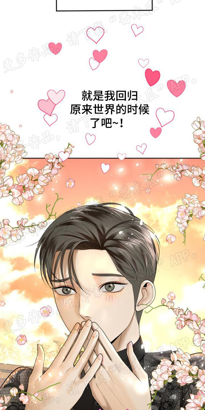 第70章：想要溜走4