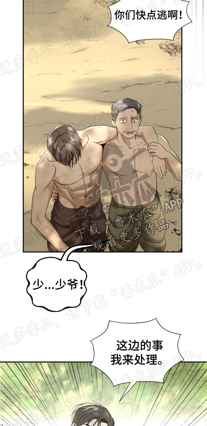 第78章：杀人灭口2