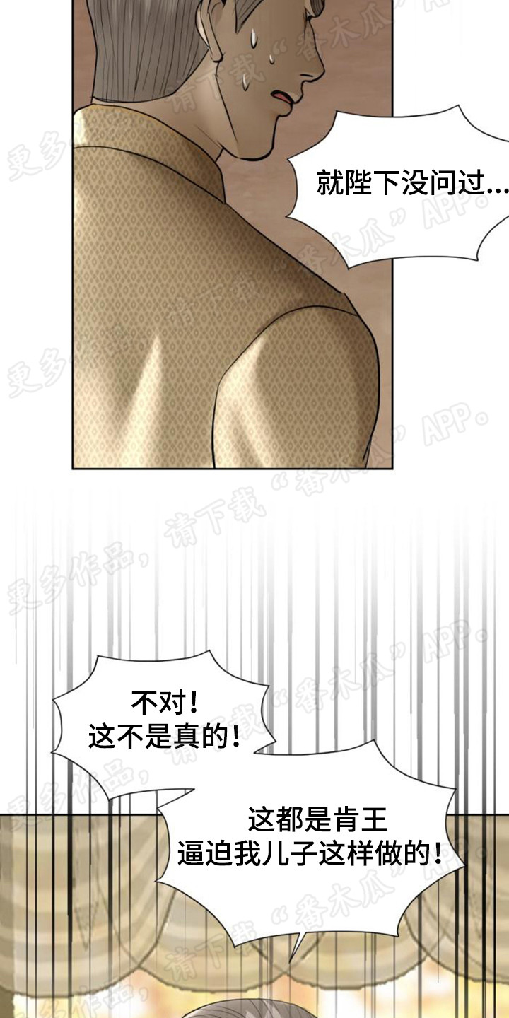 第60章：豁出去了3