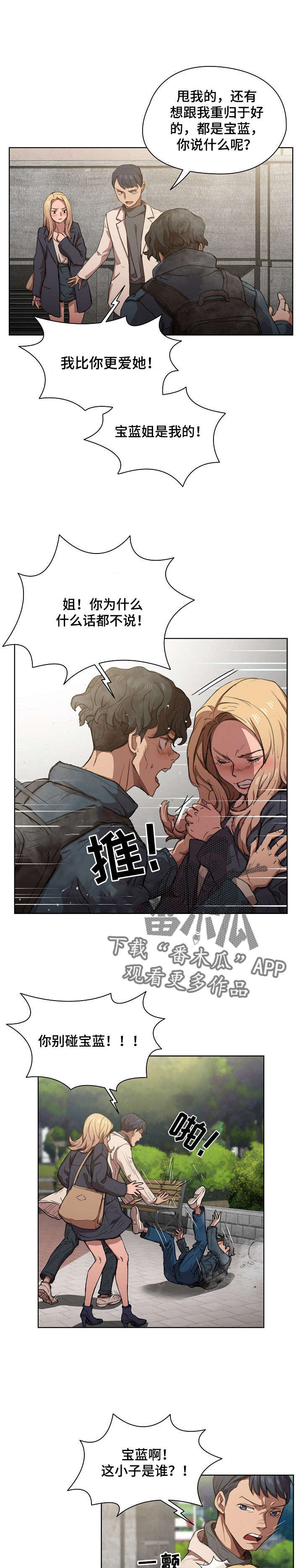 第20章：跟踪狂2