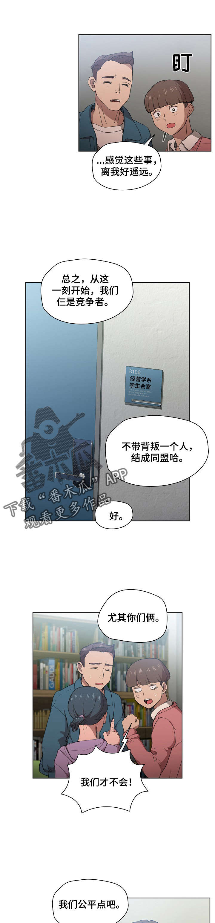 第22章：蝉叫的区别3