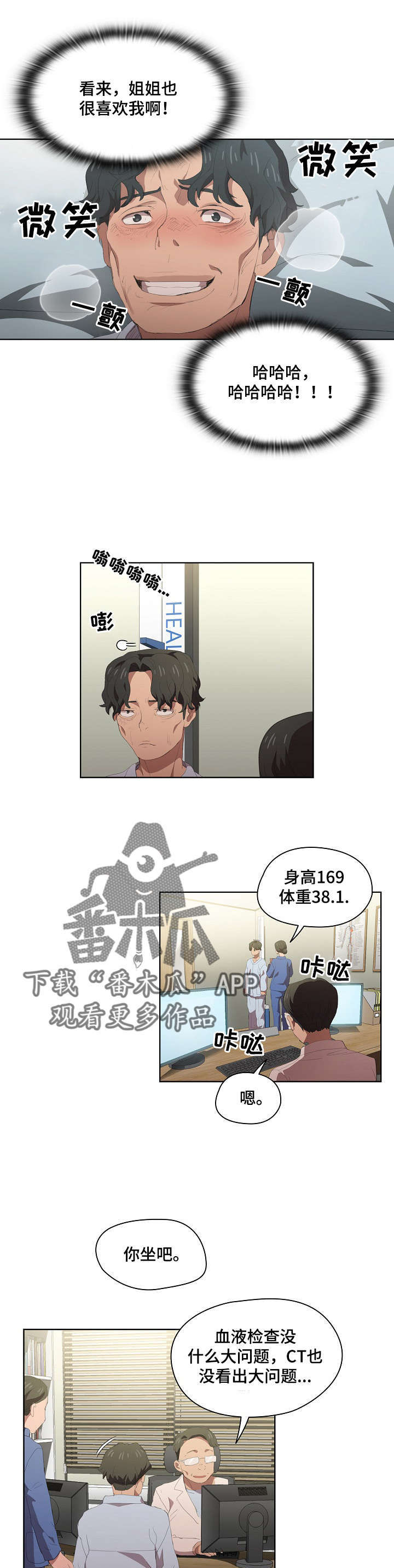 第14章：被发现了0