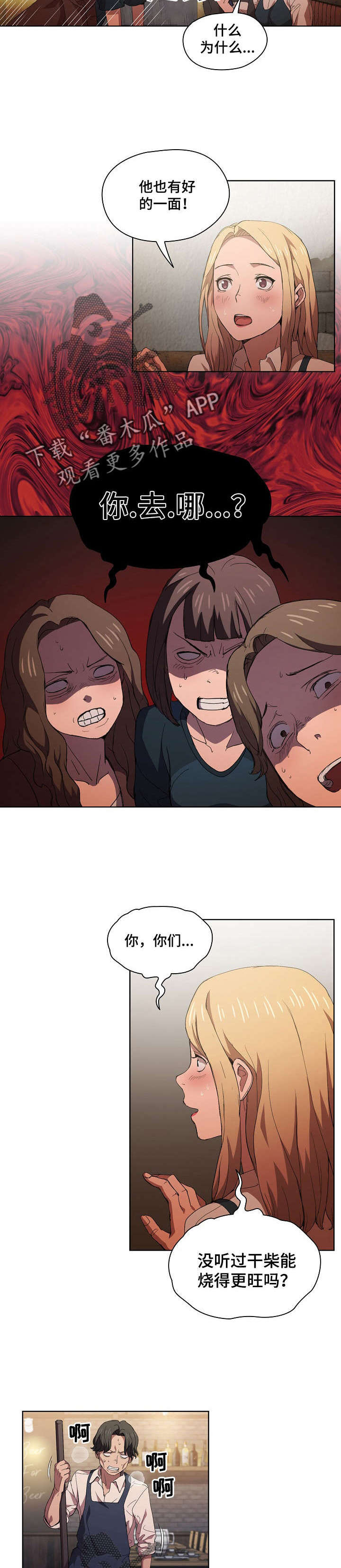 第15章：7号包厢2