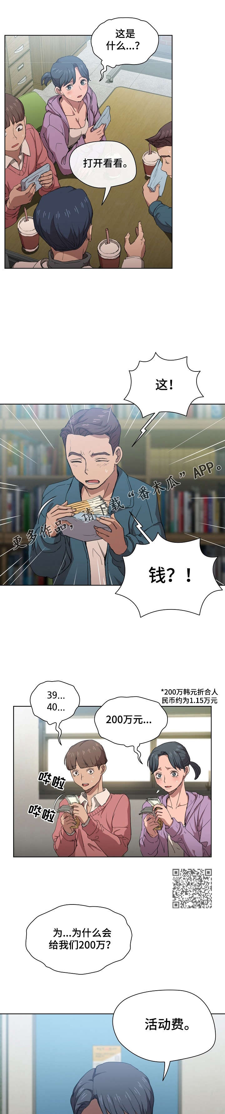 第21章：开始针对4