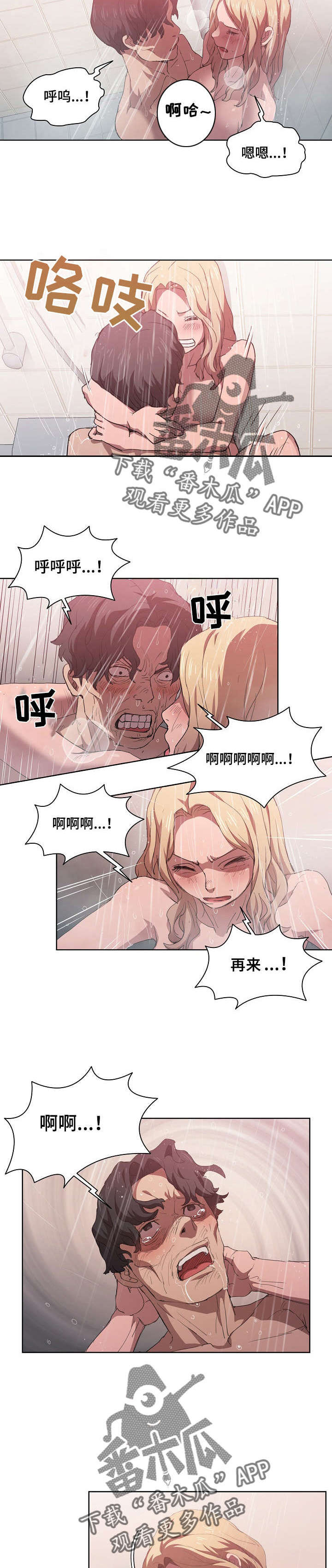 第13章：进医院2