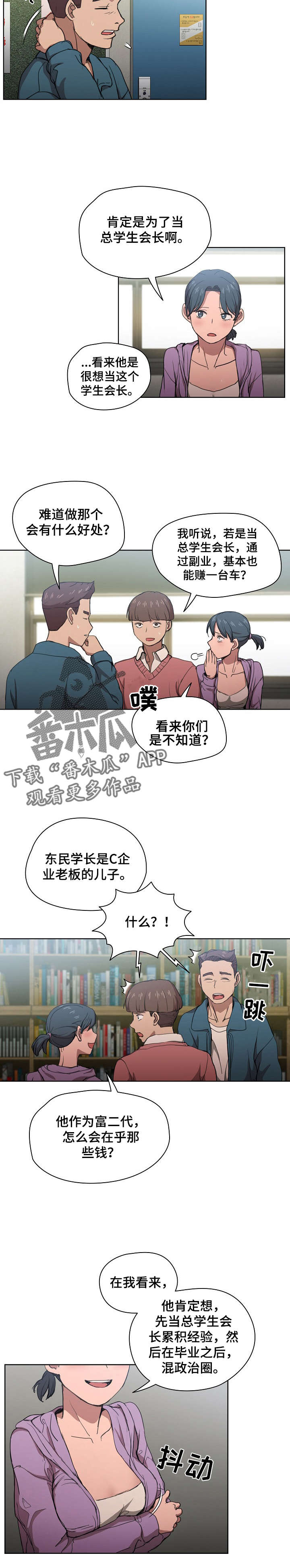 第22章：蝉叫的区别2