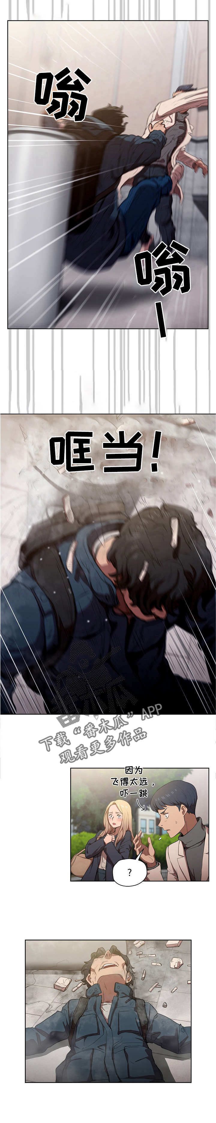 第20章：跟踪狂0