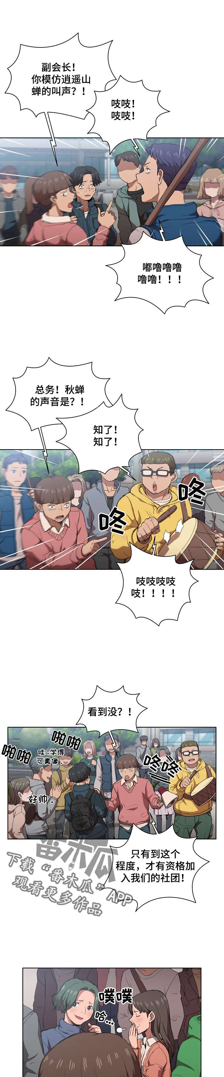 第23章：太瘦不行0