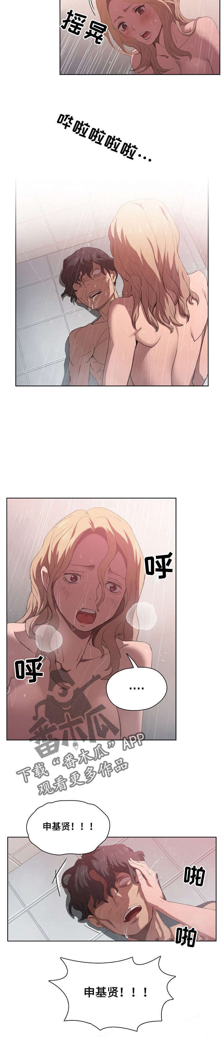 第13章：进医院3