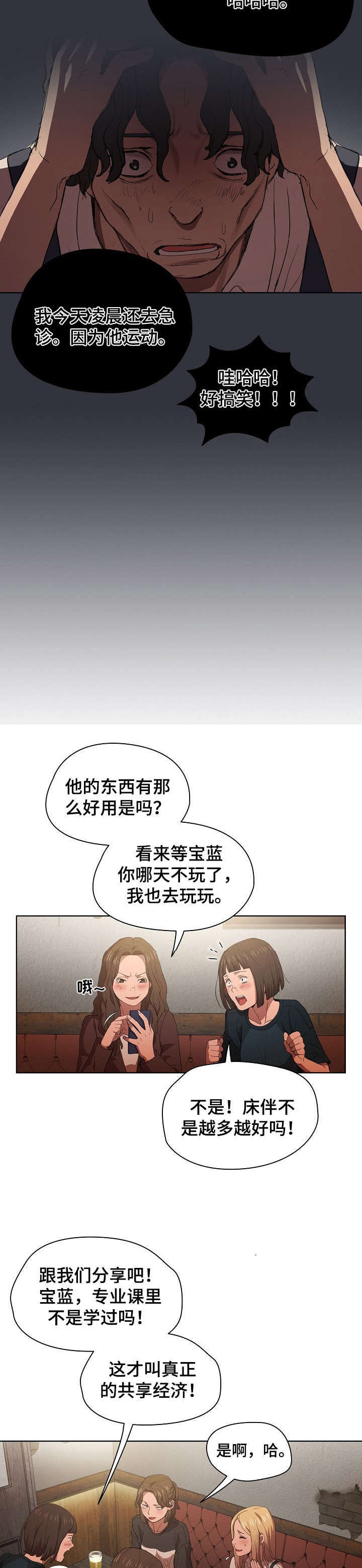第16章：破灭2