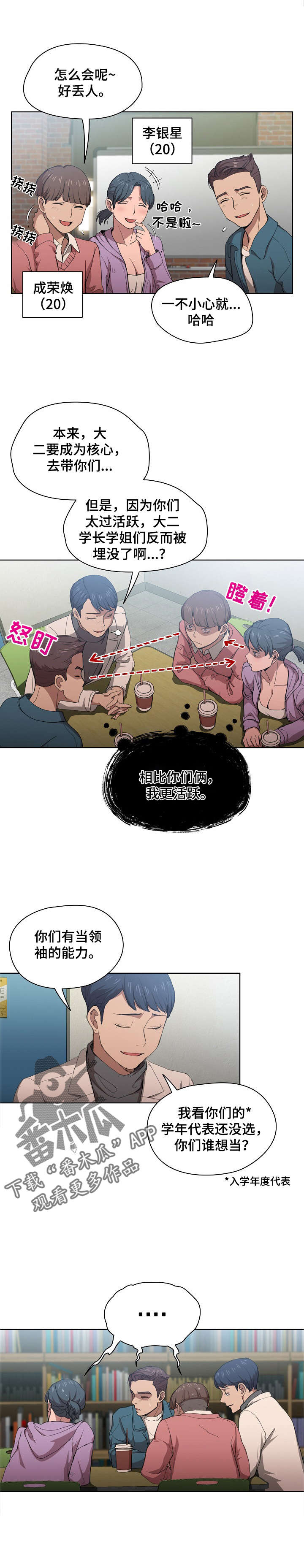 第21章：开始针对2