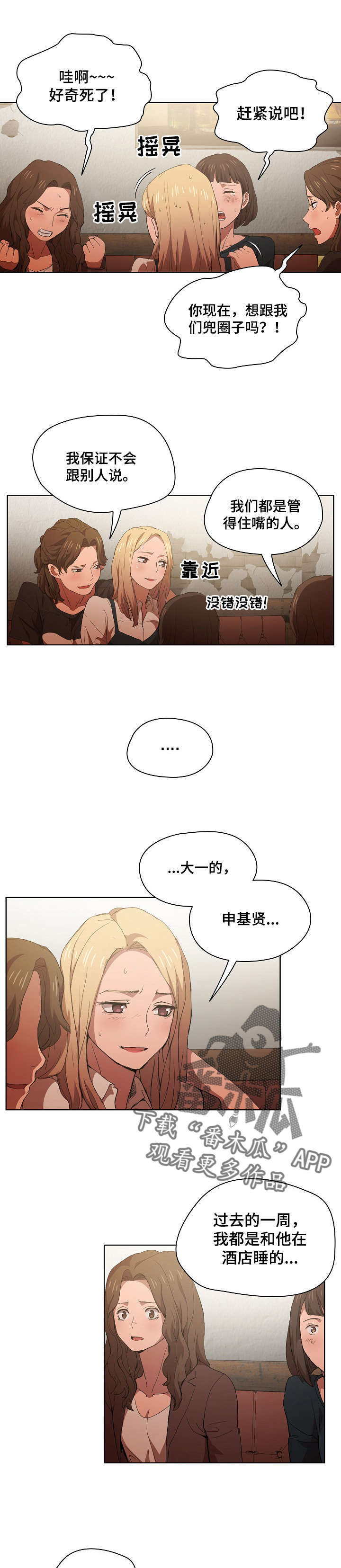 第15章：7号包厢0