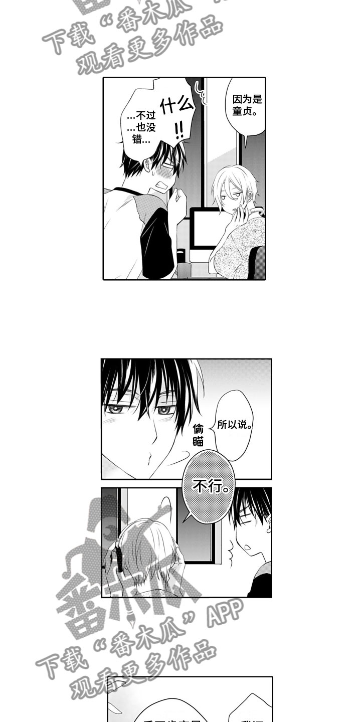 第11章：不要后悔4