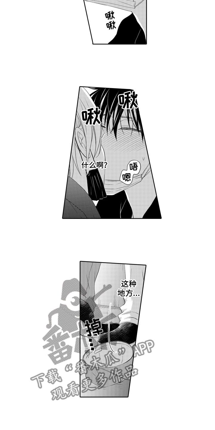 第17章：打翻醋坛4