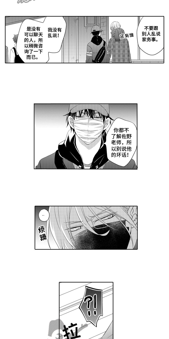 第17章：打翻醋坛2